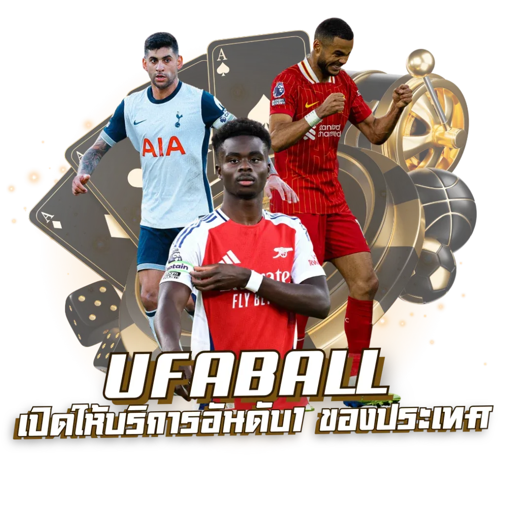สอน แทง บอล มือใหม่